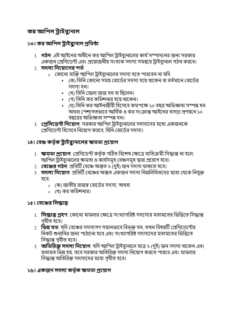 Part 03 | PDF