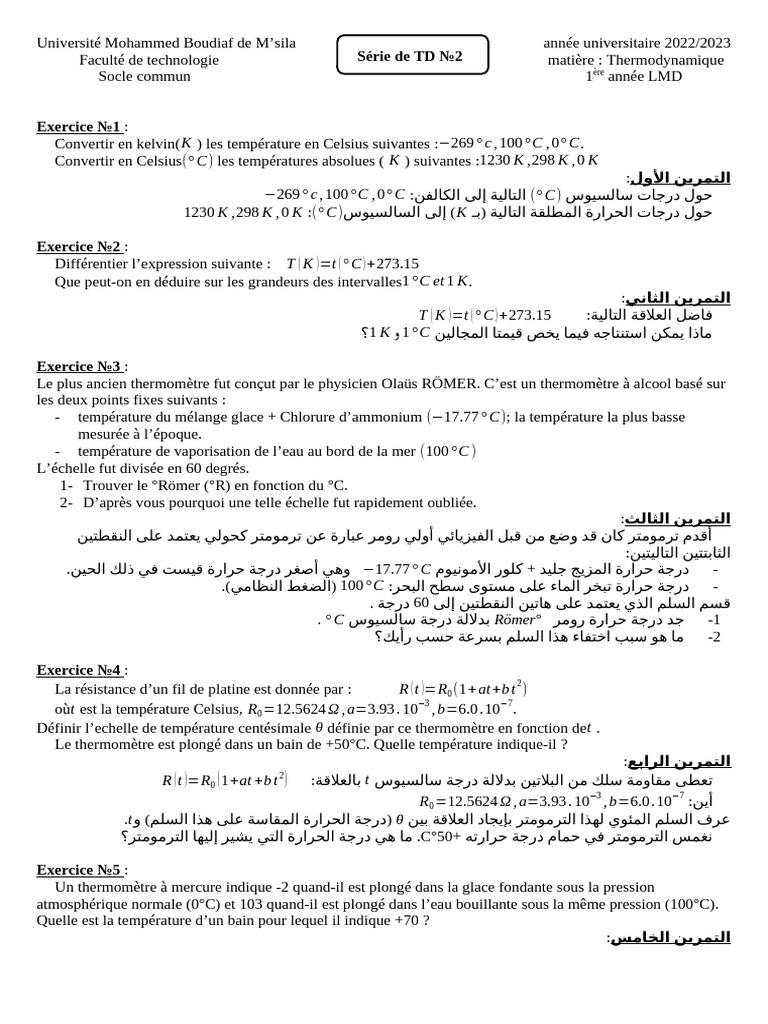 TD2 | PDF