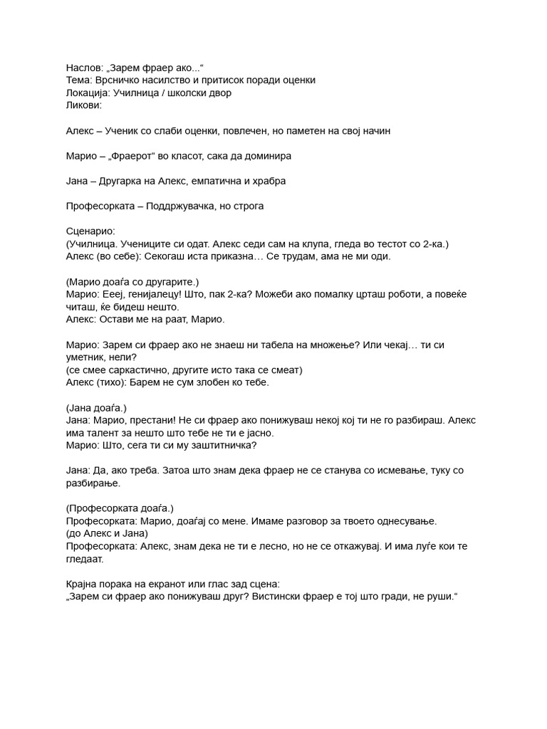 .Zarem Si Fraer Ako... Za Nade | PDF