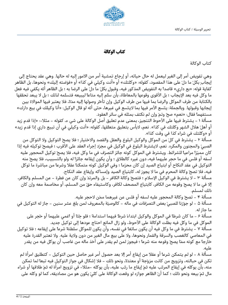 Book Page 6835 (Leader - Ir) | PDF
