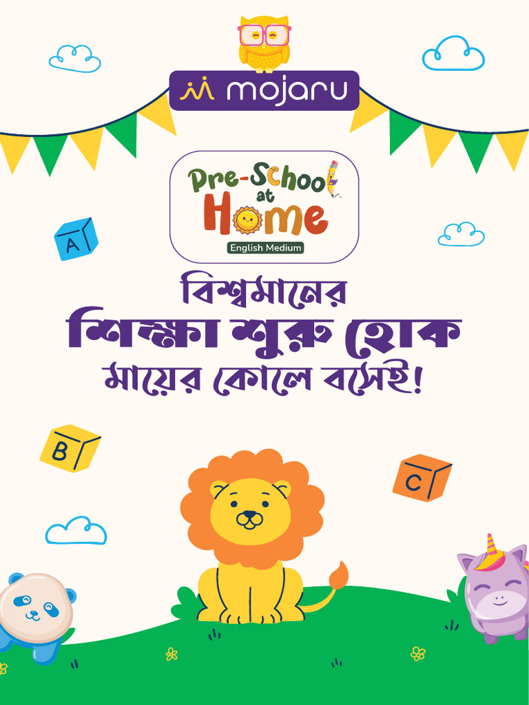 Pre School | PDF