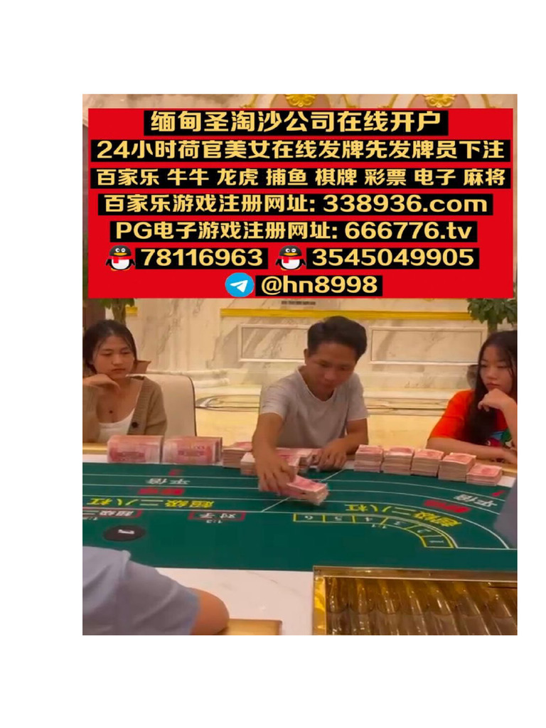 缅甸腾龙赌场开户游戏注册网址：【 666776.tv 】 | PDF