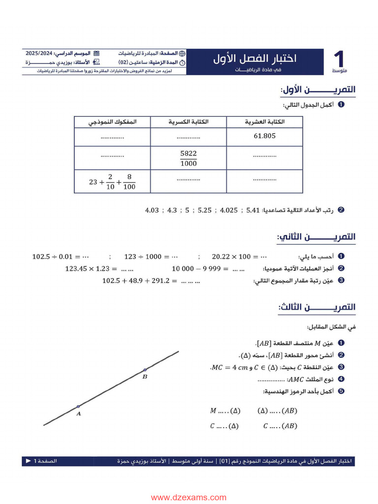 Dzexams 1am Mathematiques 394845 | PDF