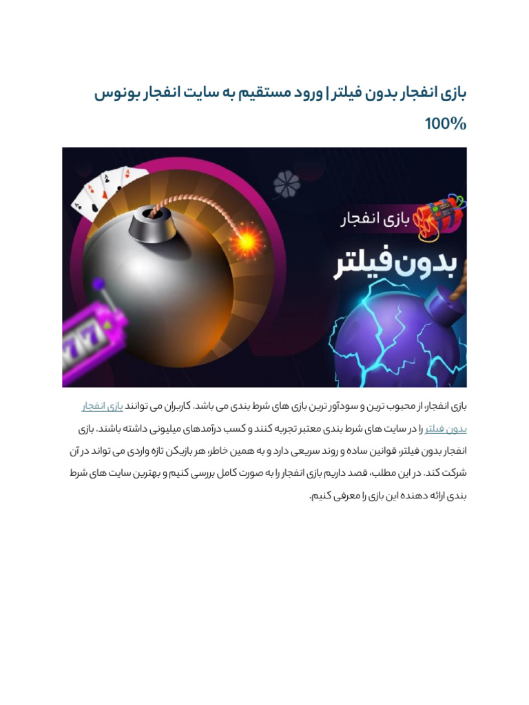 تشخیص ضریب انفجار بدون ربات