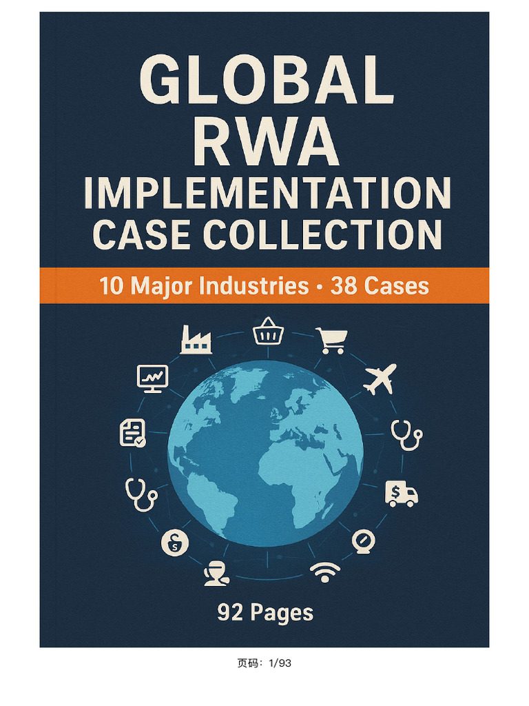 2025最新RWA全球落地案例大全| PDF | Chess | Chess Theory