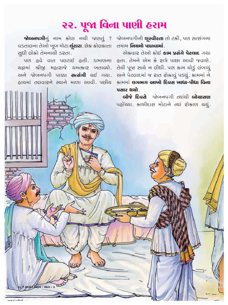 2013 - Satsangviharpath Gujarati 1 | PDF