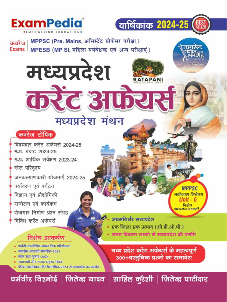 Demo File Mp Current 2025 हिंदी Exampedia 250108 190836 | PDF