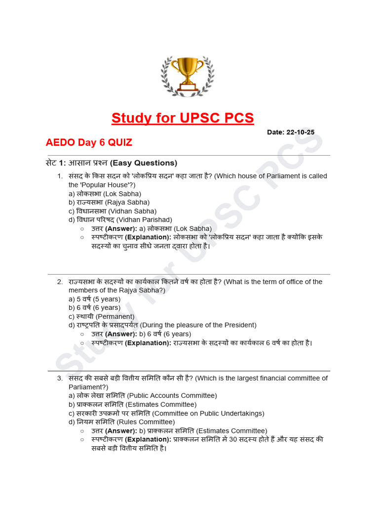 BPSC Book 2 | PDF