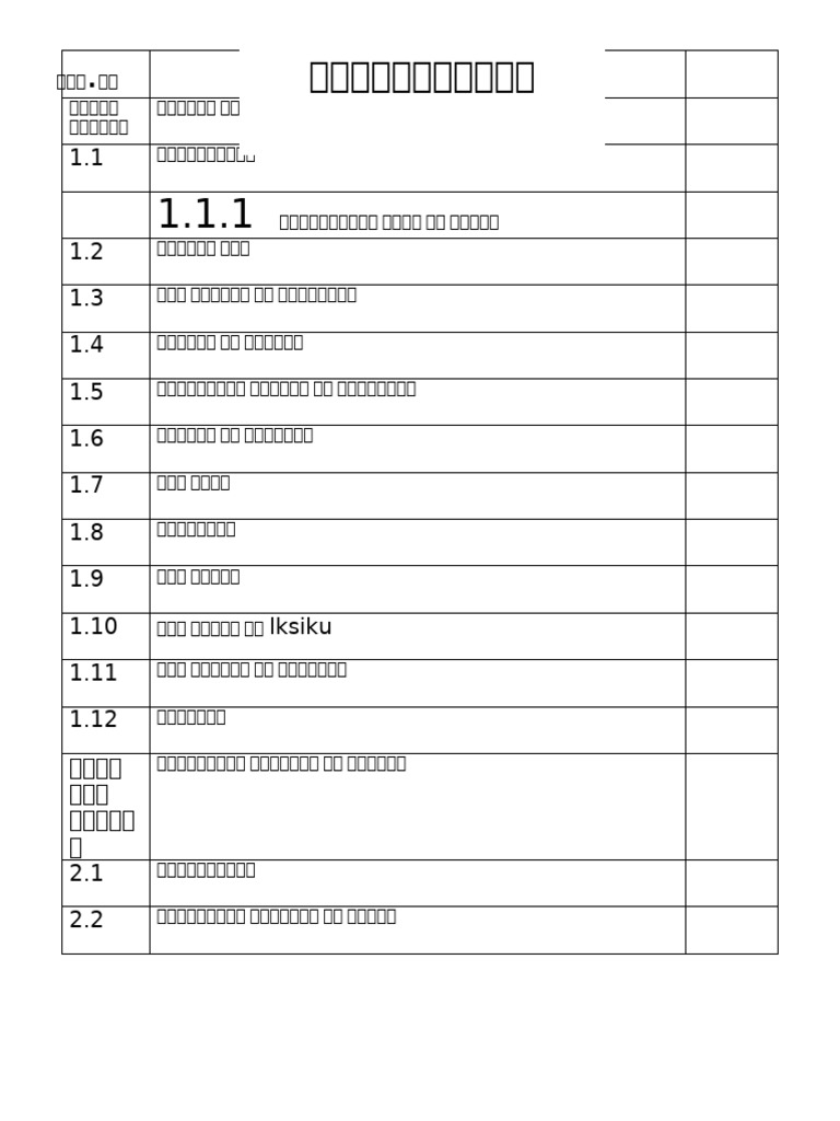 Index | PDF