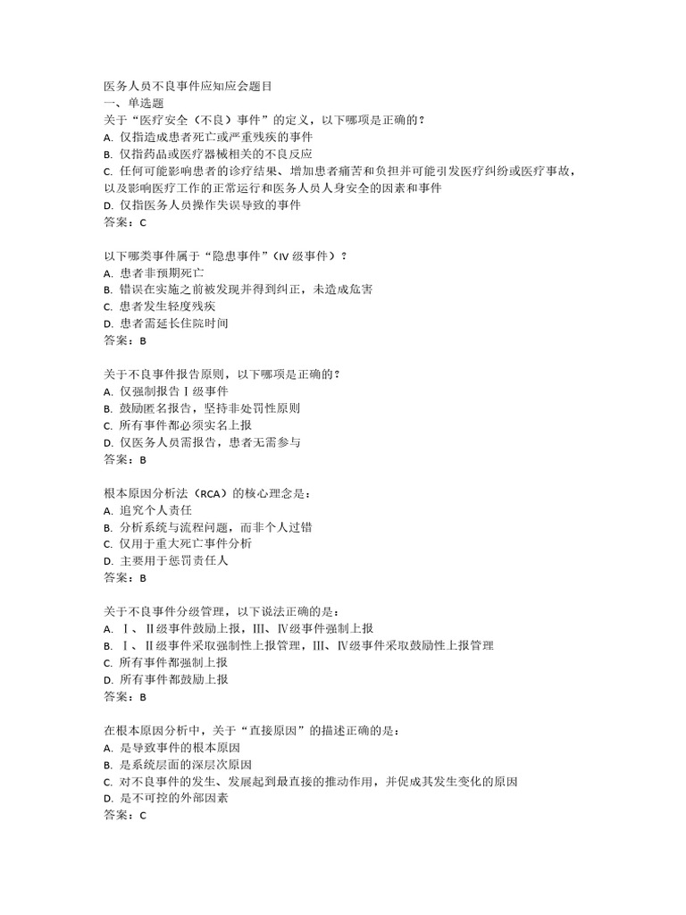 题库 | PDF