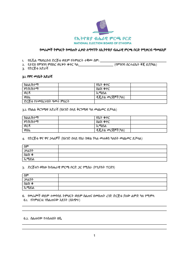 CSO-Application Form 0 | PDF