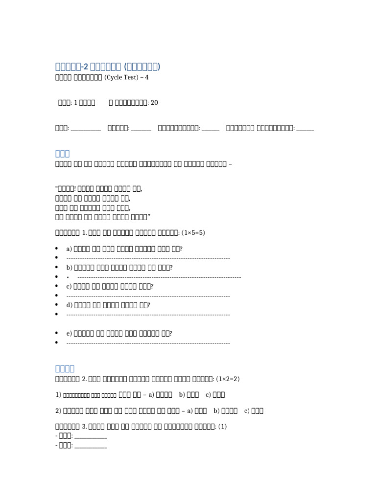 Wa0029. | PDF