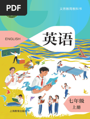 2025改版）课本沪教版英语七年级上册| PDF | Pronoun | Reading
