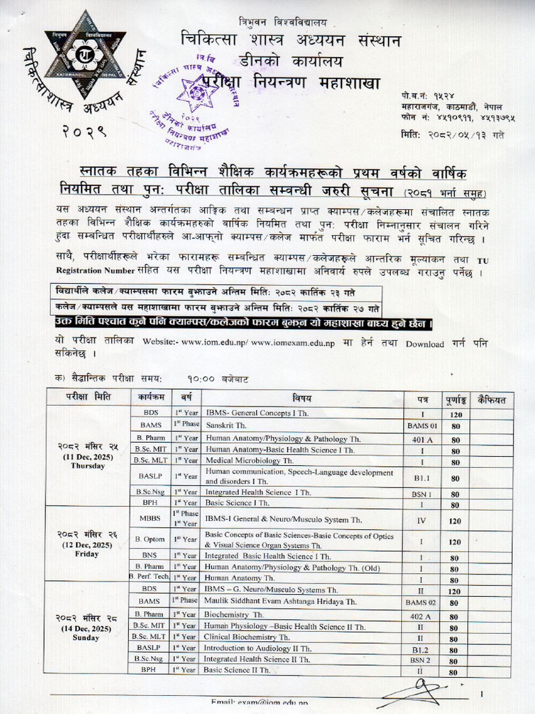 Routine of Bachelor 1st Year Regular Exam For 2081 Admission Group | PDF