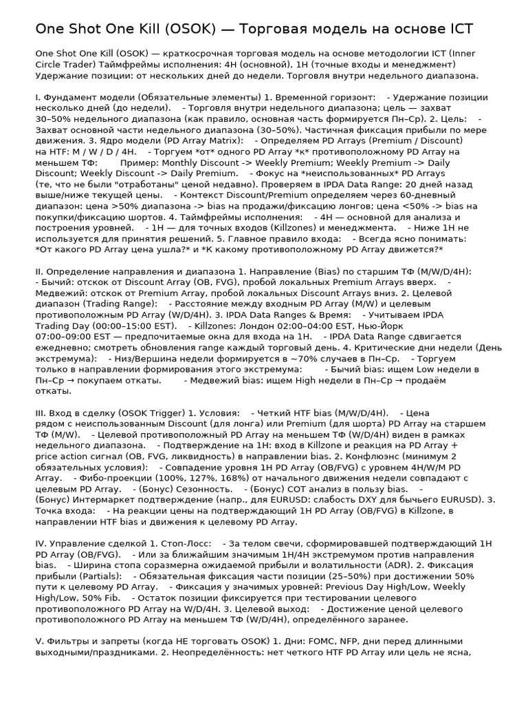 OSOK One Shot One Kill Model RU | PDF