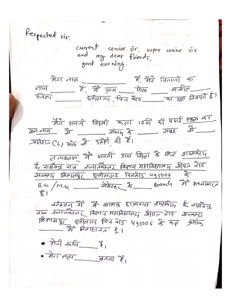 Hindi Intro Format | PDF