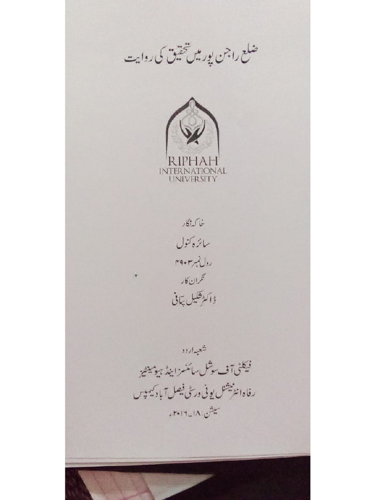 Synopsis Rajan Pur Mein Ilmi Rivayat | PDF