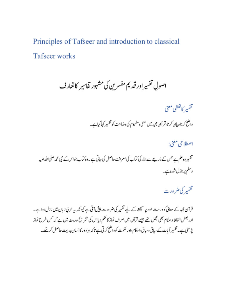 .Principles of Tafseer and Introduction To Classical Tafseer Works. | PDF