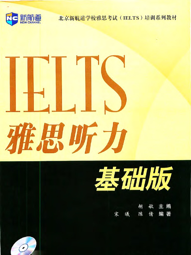 Listening Essentials 教材用CD Active Listening: Improve Your Ability to Listen and Lead