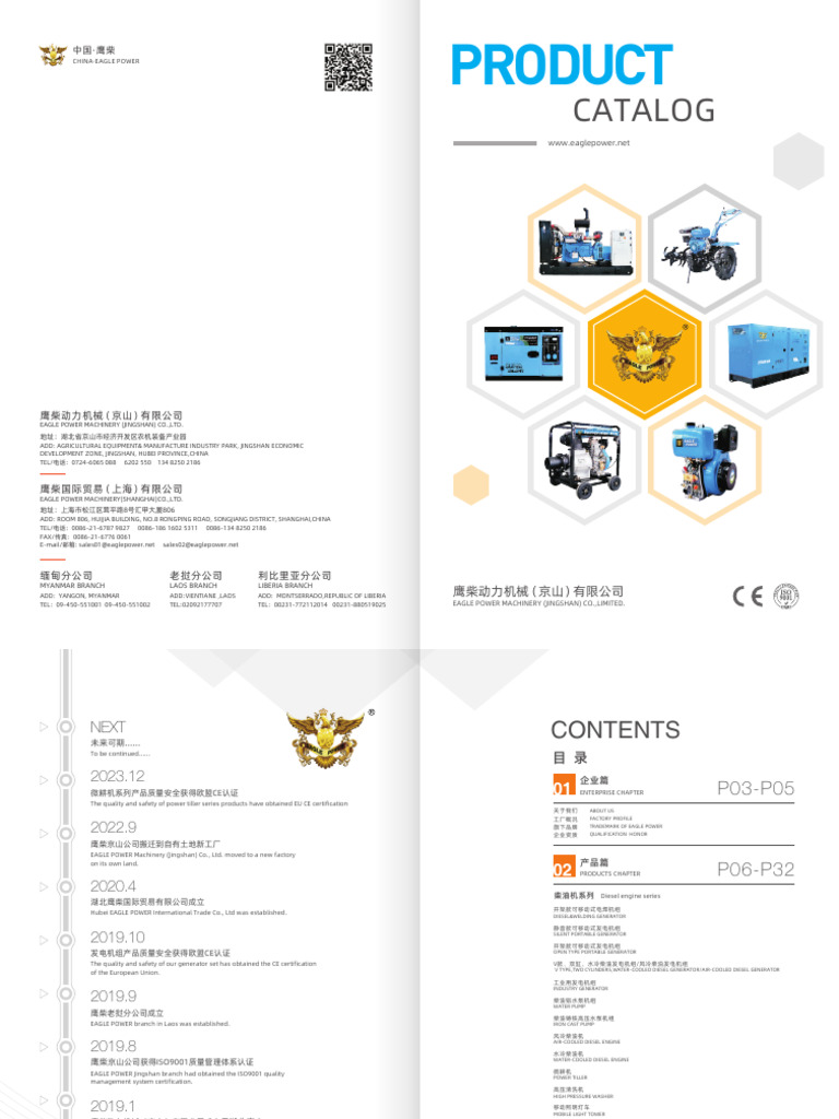 Eagle Power Machinery Product Catalog | PDF | Diesel Engine | Engines