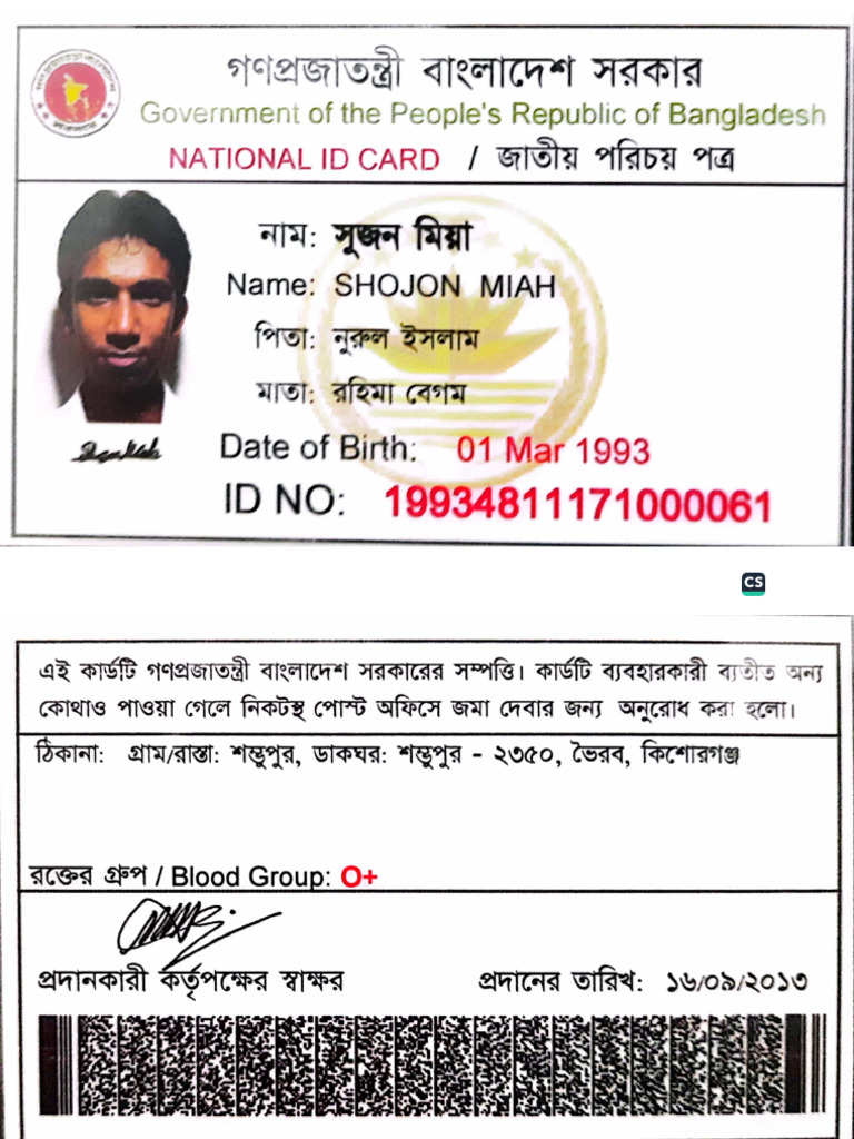 My Id Card-1 | PDF