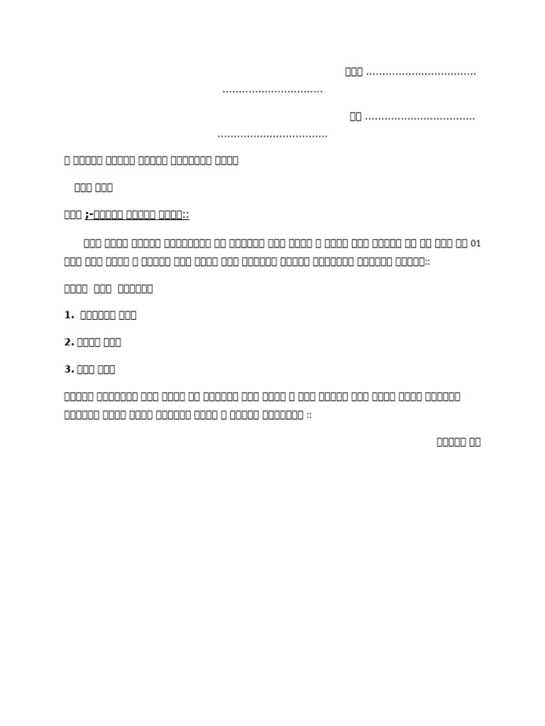 Bro Relative | PDF