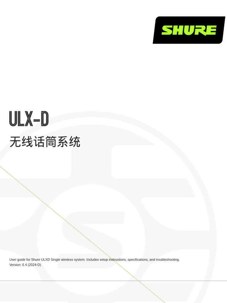 ULX D User Guide | PDF