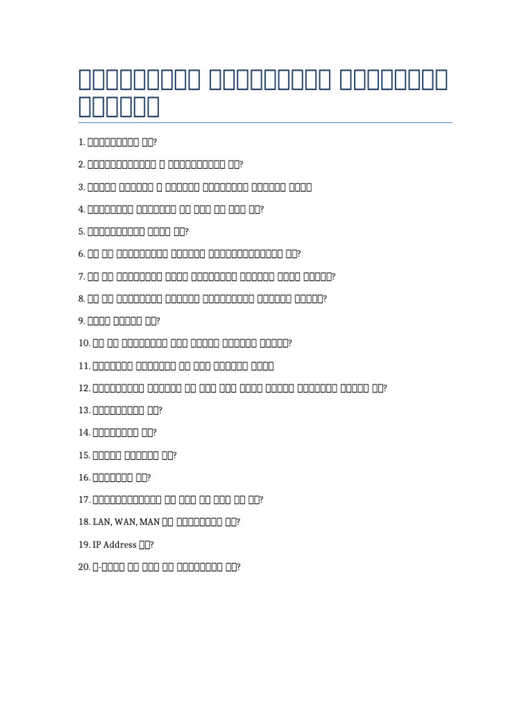 Computer Questions | PDF