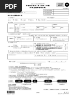 BA16 Form | PDF