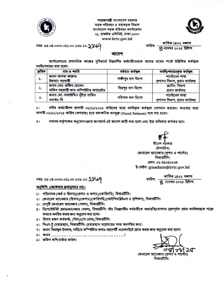 BRTC Notice | PDF
