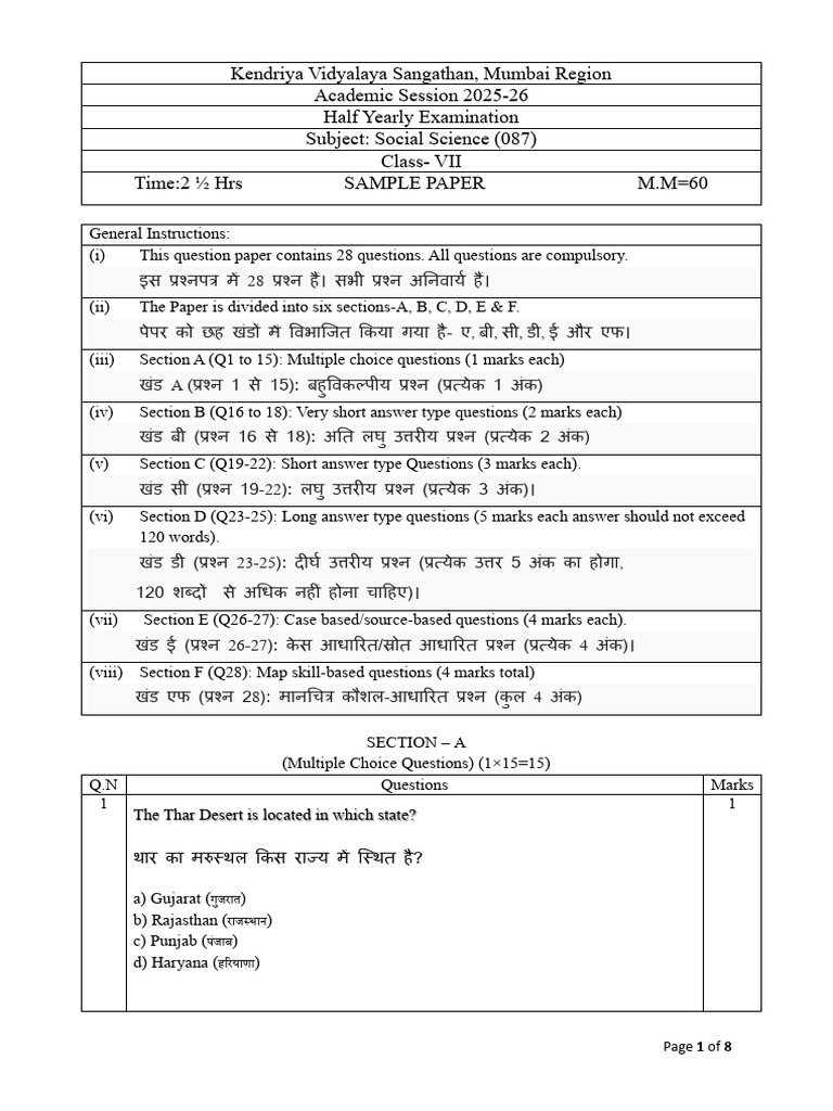 Class 7+Sst+Sample+Paper+Hy | PDF
