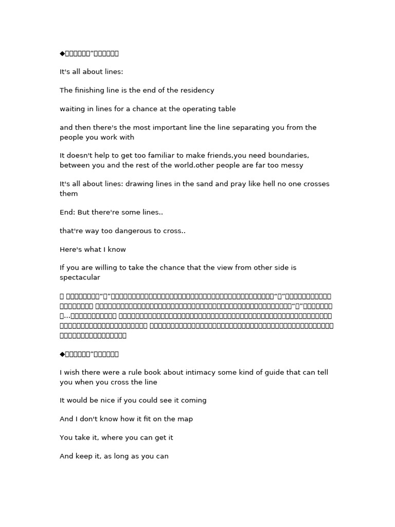 实习医生格蕾经典台词中英文| PDF