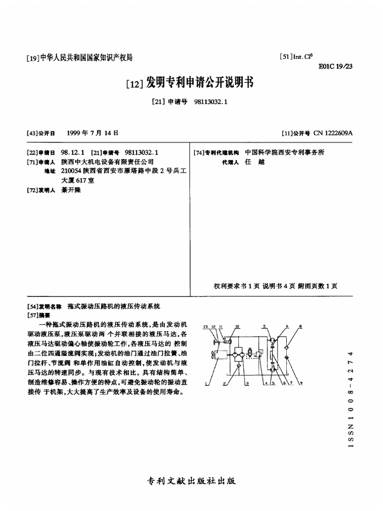 CN 1222609 A | PDF