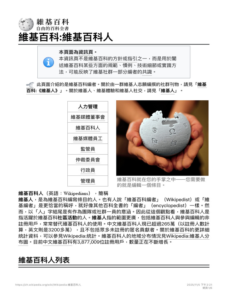 維基百科 Pdf 