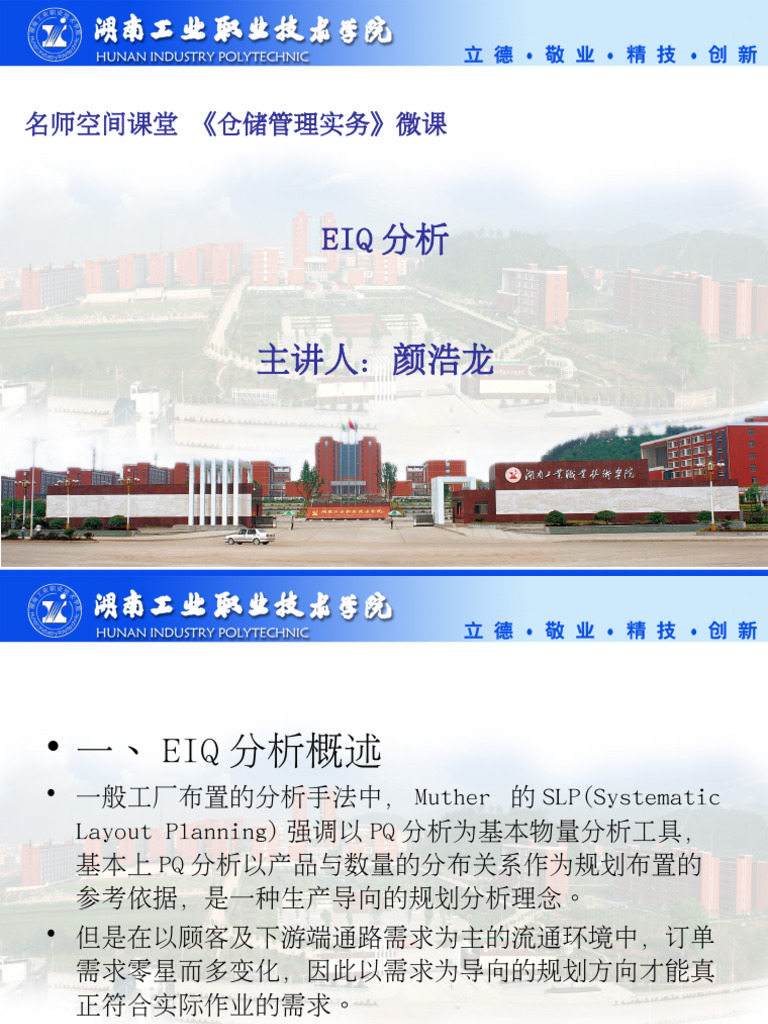 EIQ | PDF