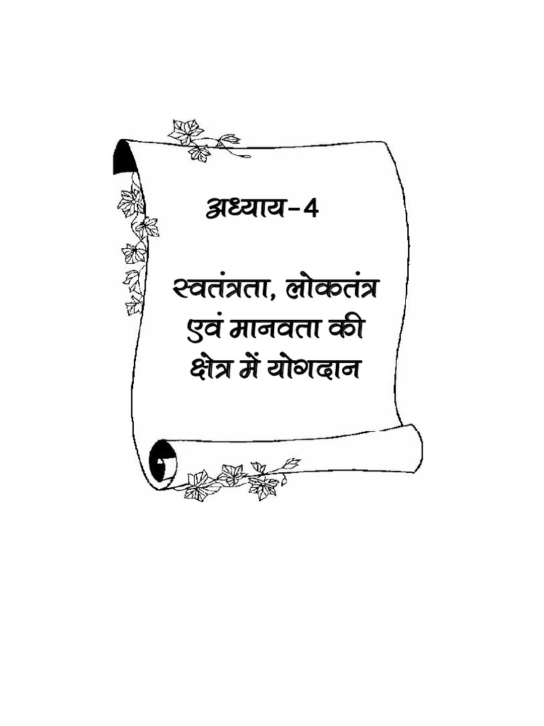 09 - Chapter 4 | PDF