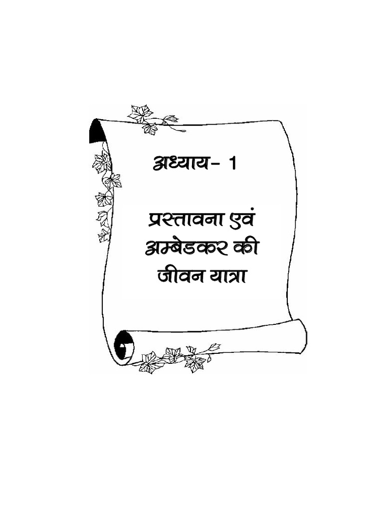 06 - Chapter 1 | PDF