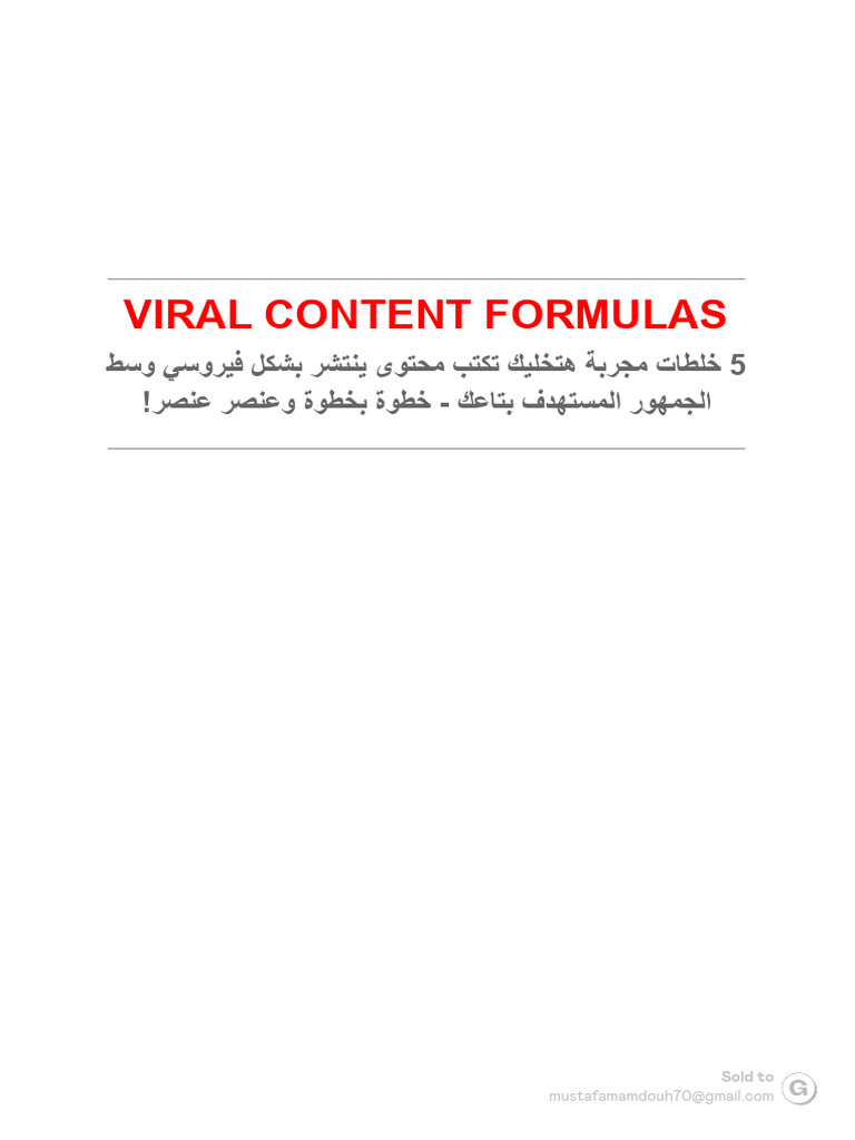 Bonus #4 Viral Content Formulas | PDF