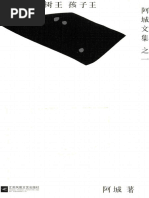 金文常用字典| PDF