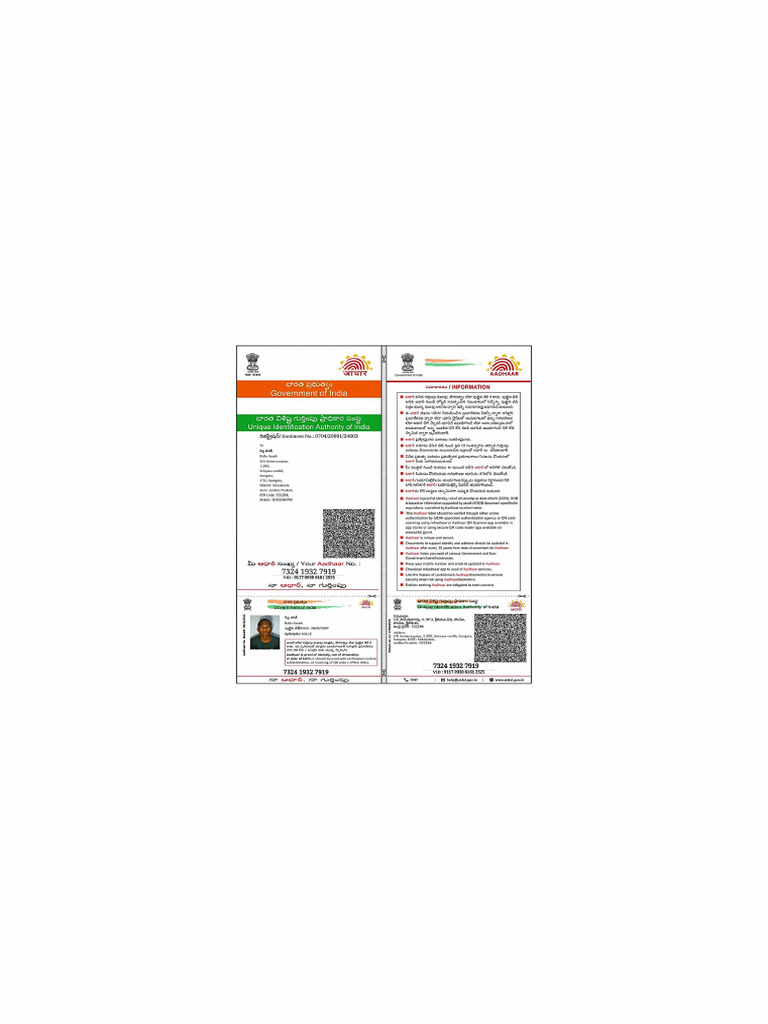 Aadhaar Single Final | PDF