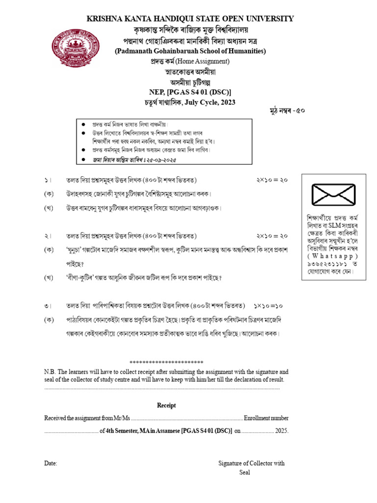 MA Assamese Home Assignment July 2023 | PDF