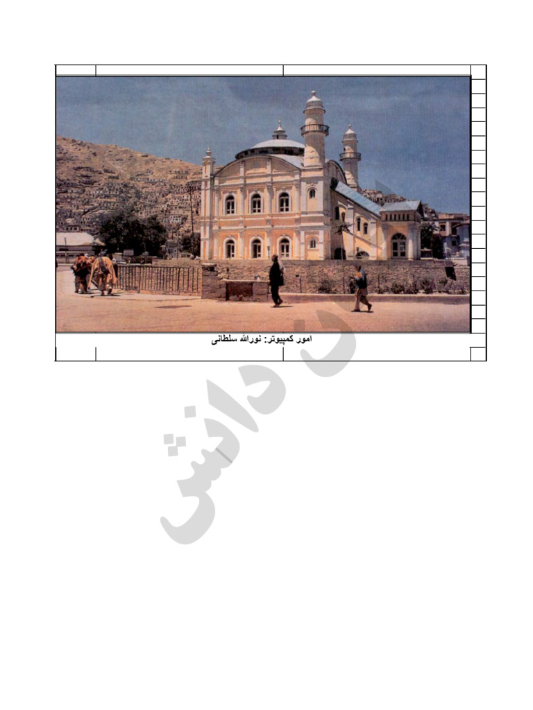 Engineering Dictionary | PDF | Structural Engineering | Materials