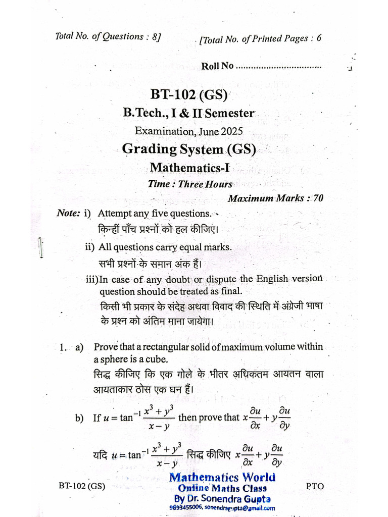 BT102 June 2025 - Mathematics0I | PDF