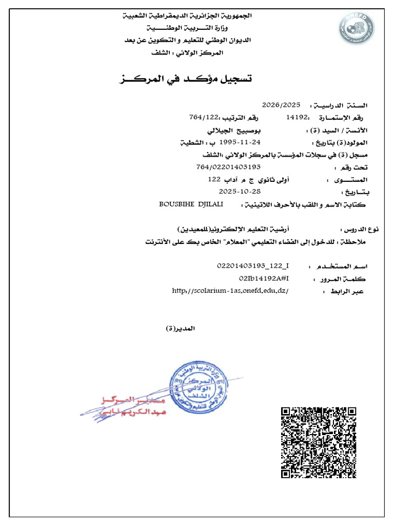 Inscription Valide 11 | PDF