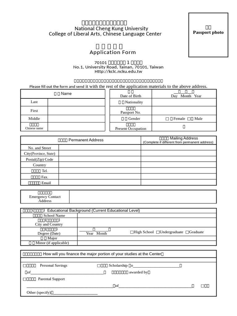 NCKU - KCLC - Application Form - v2 - 20201208 | PDF