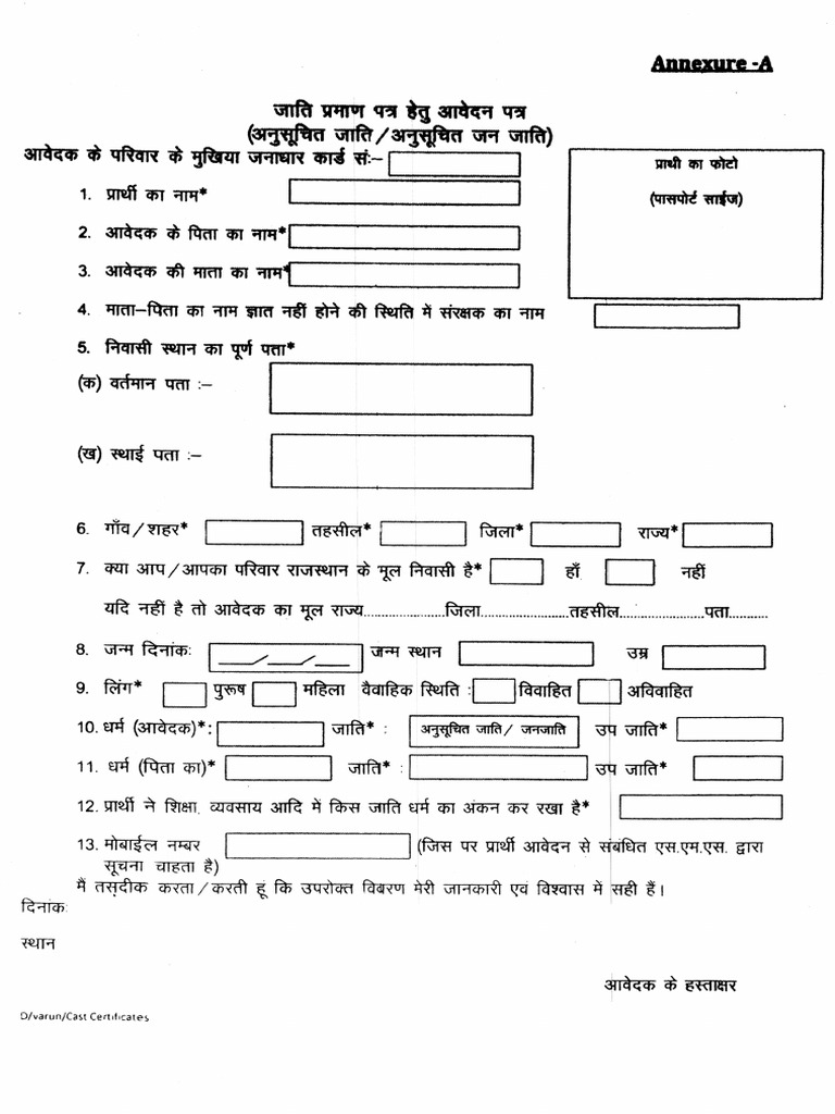 SC ST Form | PDF