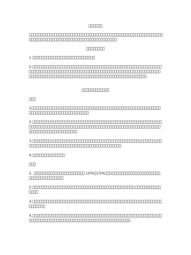 股票话术、基金、证券、加密货币| PDF