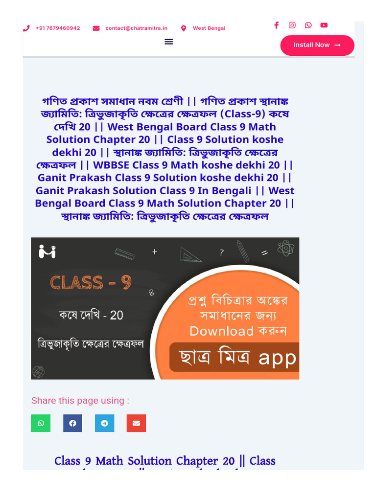 Chatramitra - Inkoshe Dekhi 20 Class 9 Math Solution | PDF