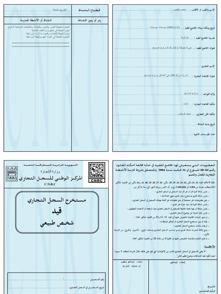 CNRC | PDF