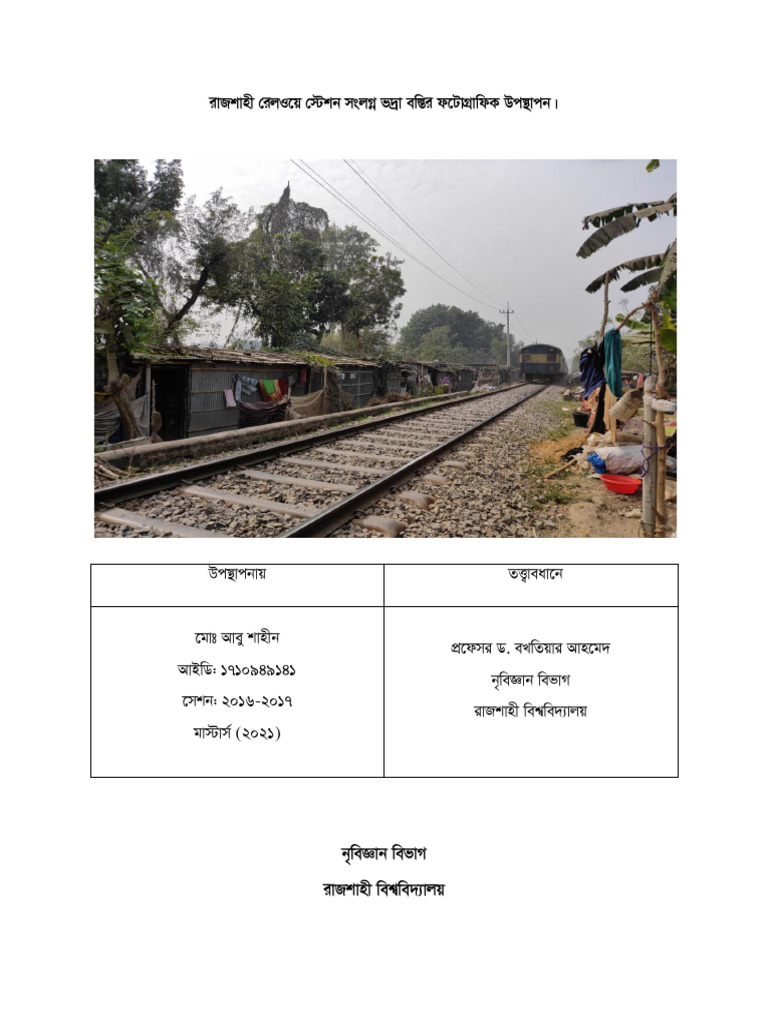 Photo Eassy | PDF